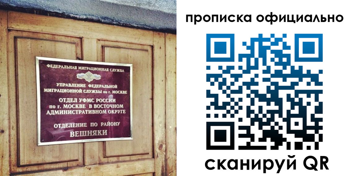 прописка паспорт в Стародубе