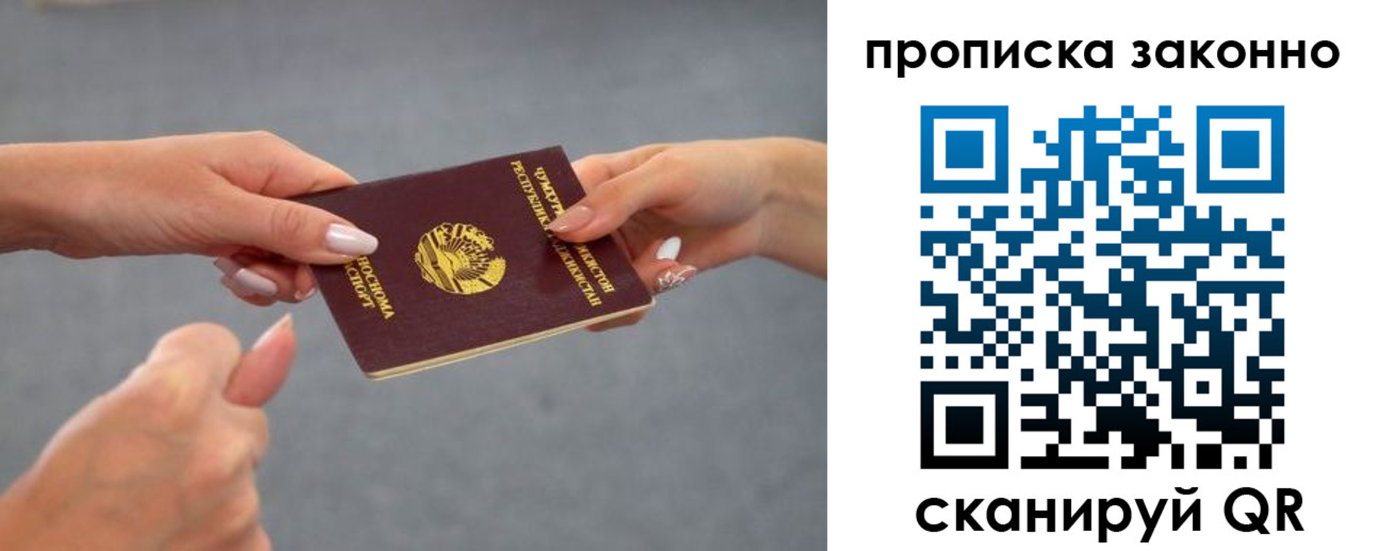 временная регистрация в квартире в Стародубе