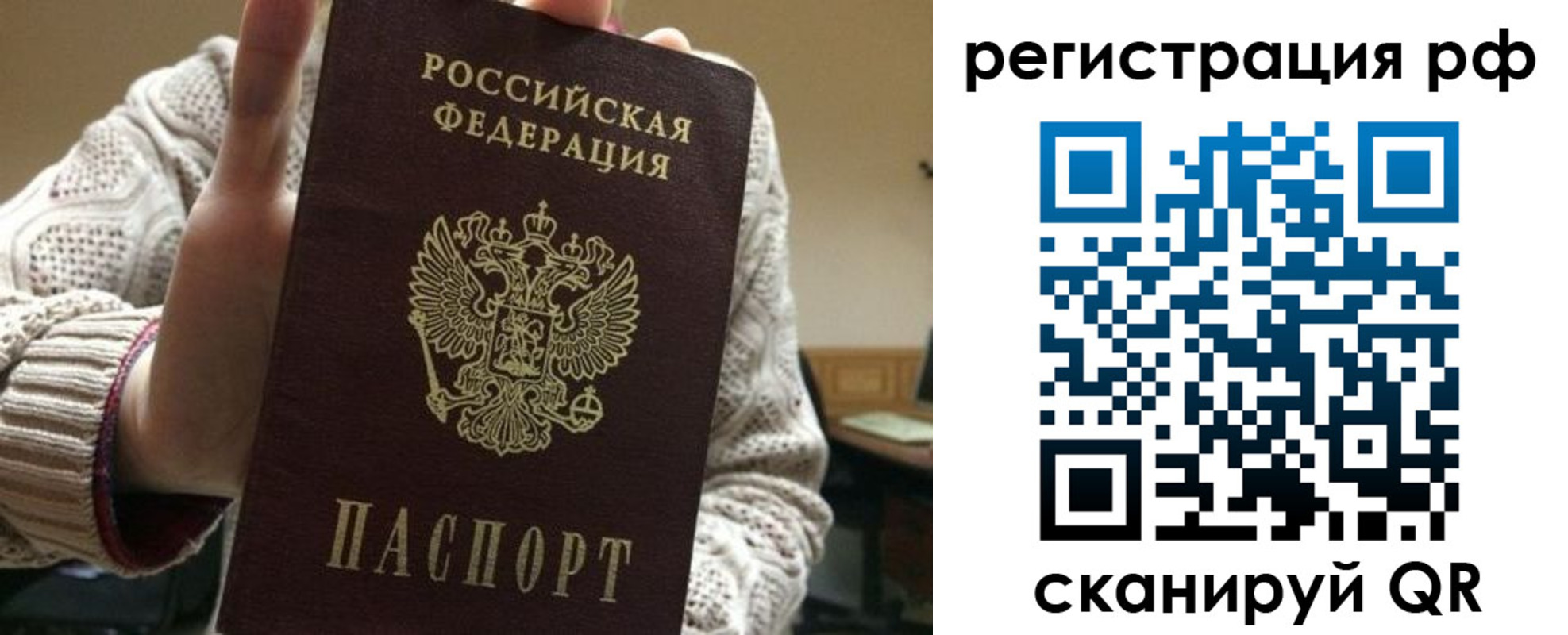 прописка в Стародубе