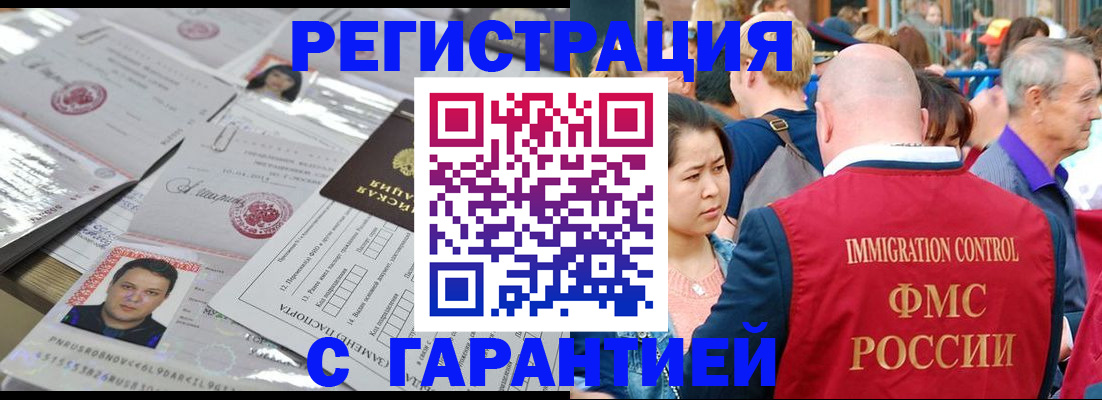 прописка для школы в Стародубе